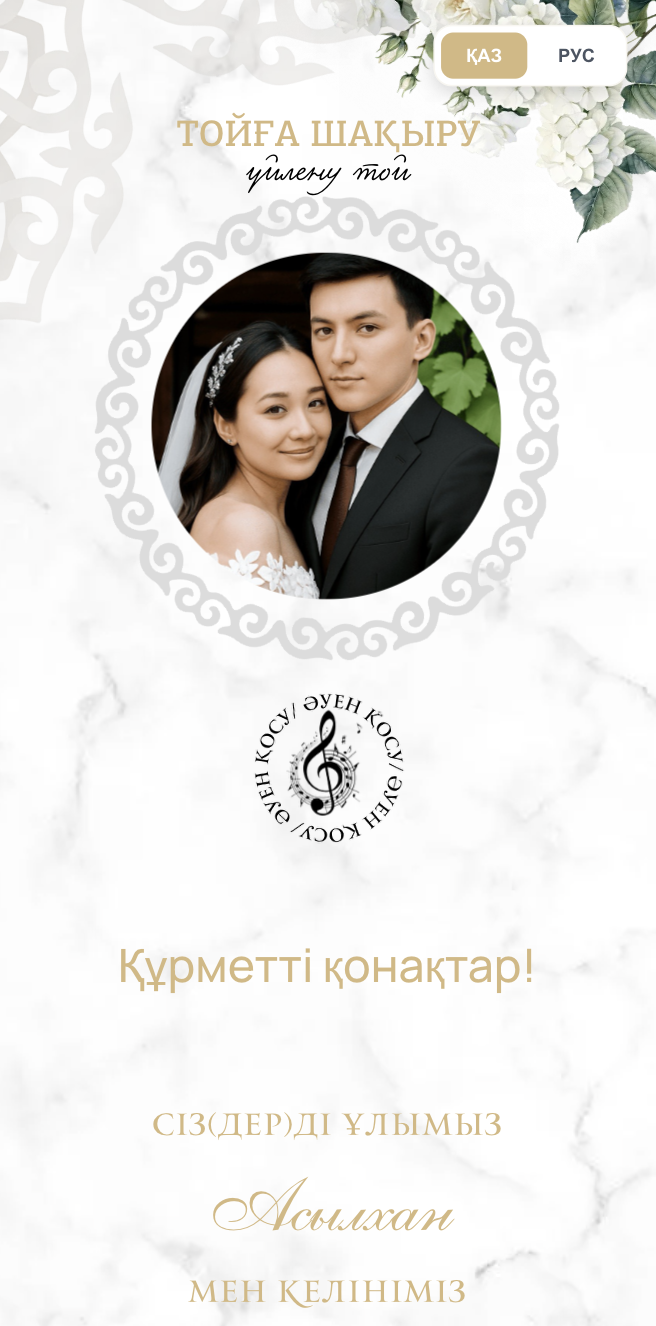 Традиционный