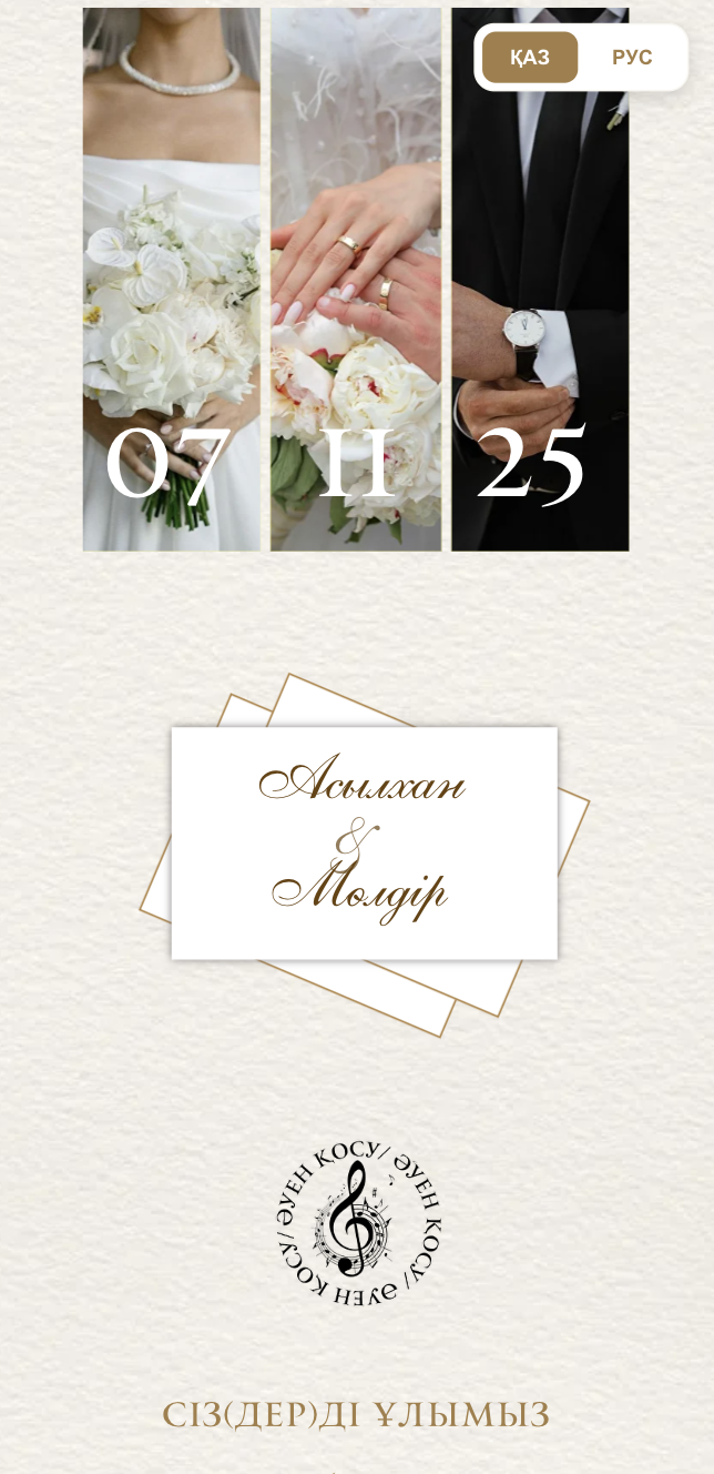 Элегантный